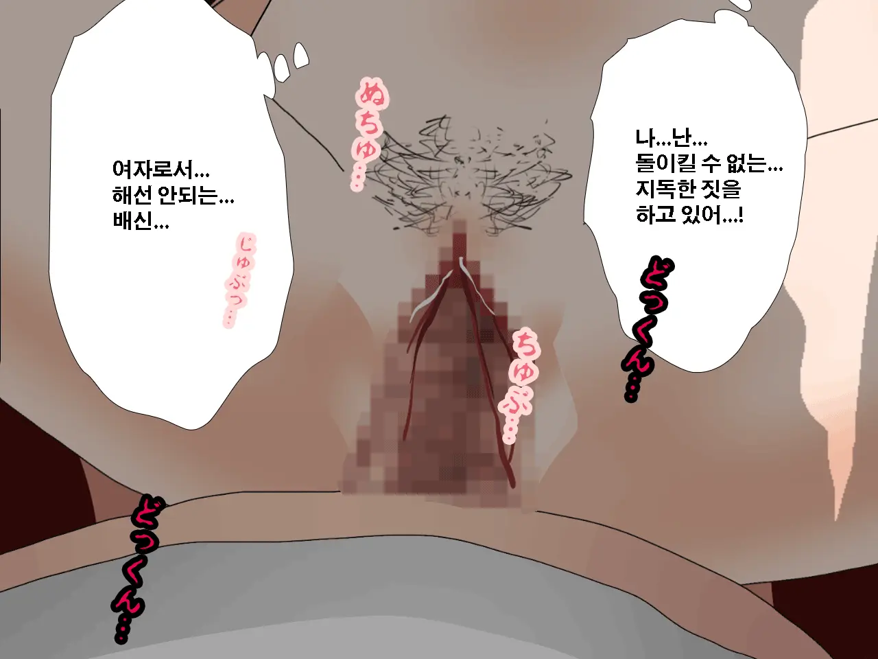 Saimin Uwaki Kenkyuubu Ch. 3 | 최면 바람기 연구회 제3화